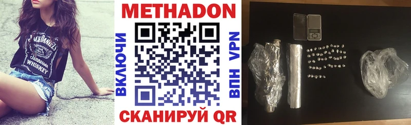 как найти закладки  Голицыно  МЕТАДОН белоснежный 