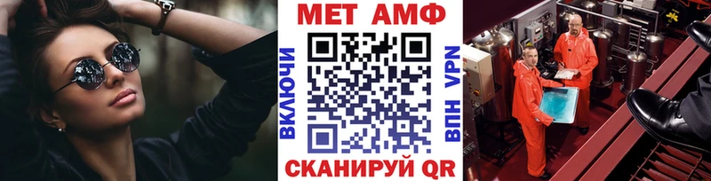 купить закладку Голицыно МЕТАМФЕТАМИН витя